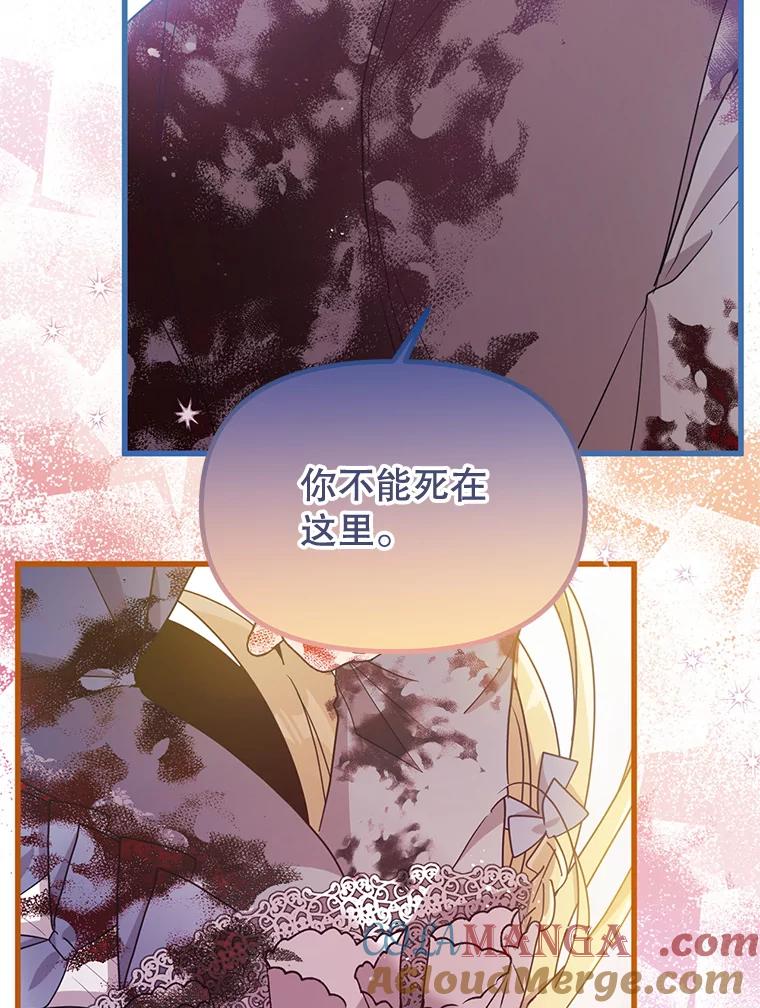 《必须先从丧尸堆里活下来的XX的情况》5.对不起 第69页