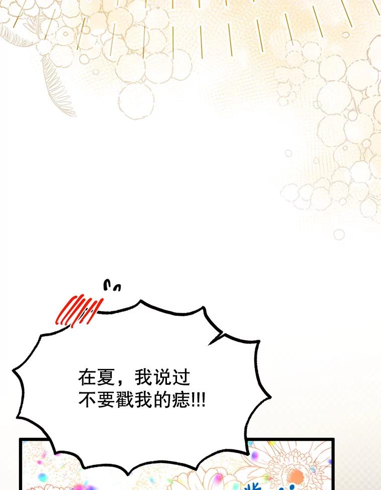 《必须先从丧尸堆里活下来的XX的情况》5.对不起 第22页