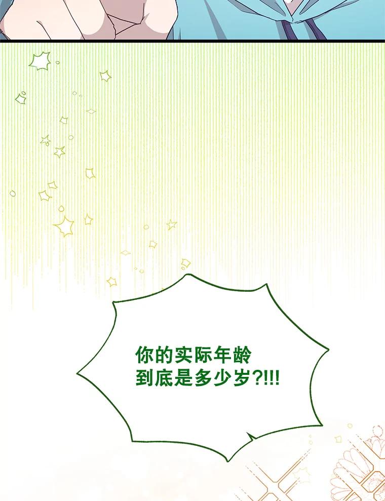 《必须先从丧尸堆里活下来的XX的情况》5.对不起 第6页