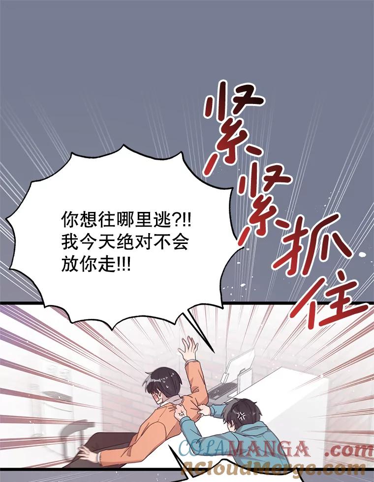 《必须先从丧尸堆里活下来的XX的情况》5.对不起 第13页