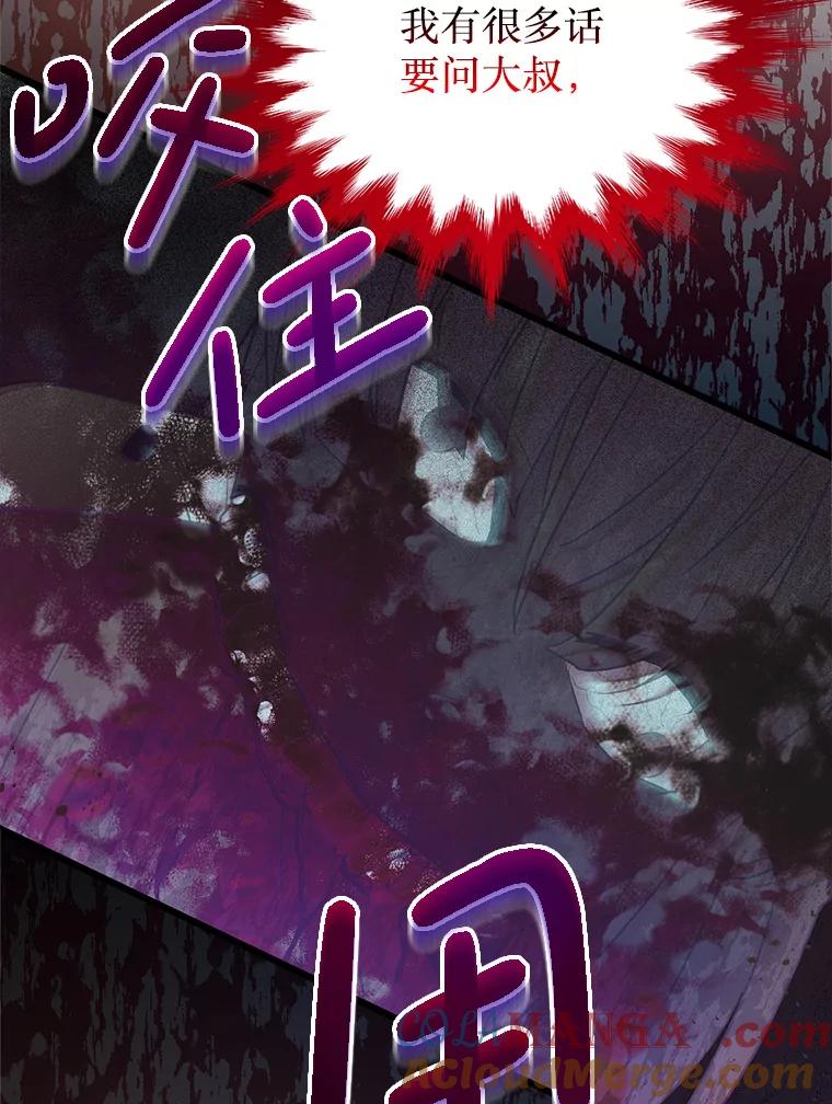 《必须先从丧尸堆里活下来的XX的情况》5.对不起 第57页