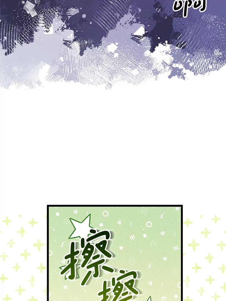 《必须先从丧尸堆里活下来的XX的情况》5.对不起 第88页