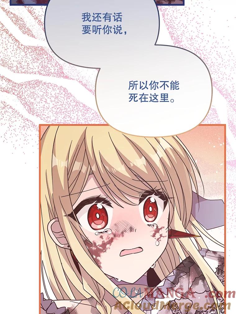 《必须先从丧尸堆里活下来的XX的情况》5.对不起 第85页