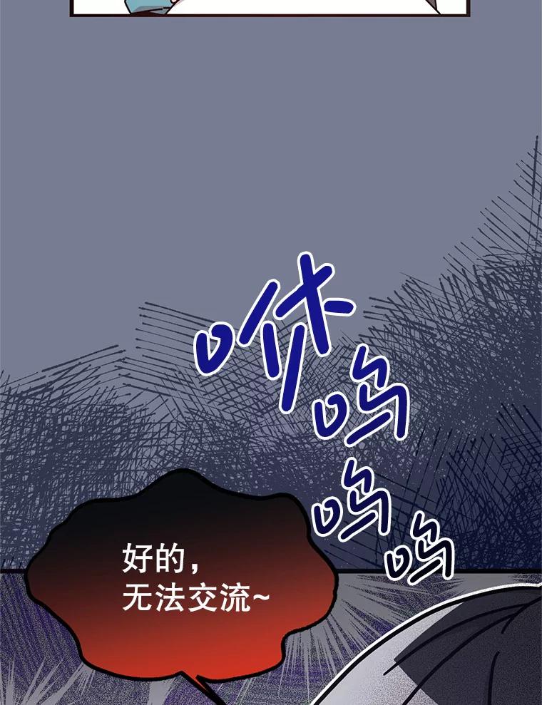 《必须先从丧尸堆里活下来的XX的情况》5.对不起 第11页