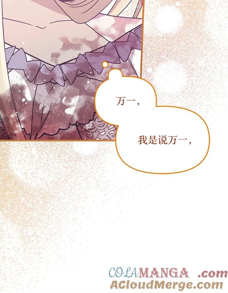 《必须先从丧尸堆里活下来的XX的情况》5.对不起 第41页