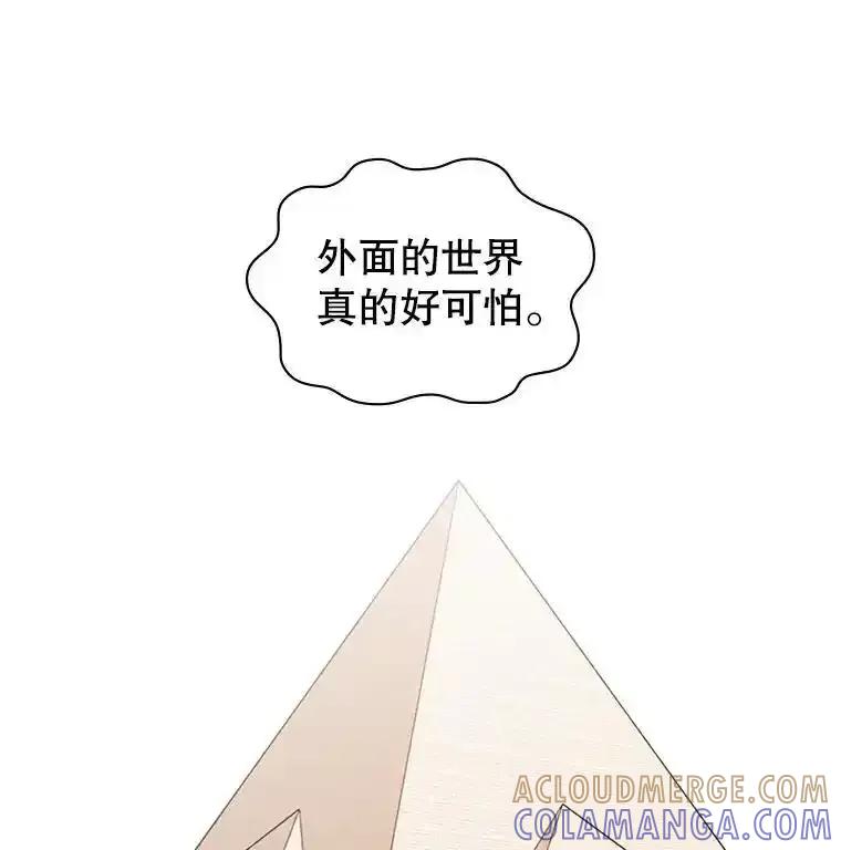 《游戏奇缘》64.女神降临 第61页
