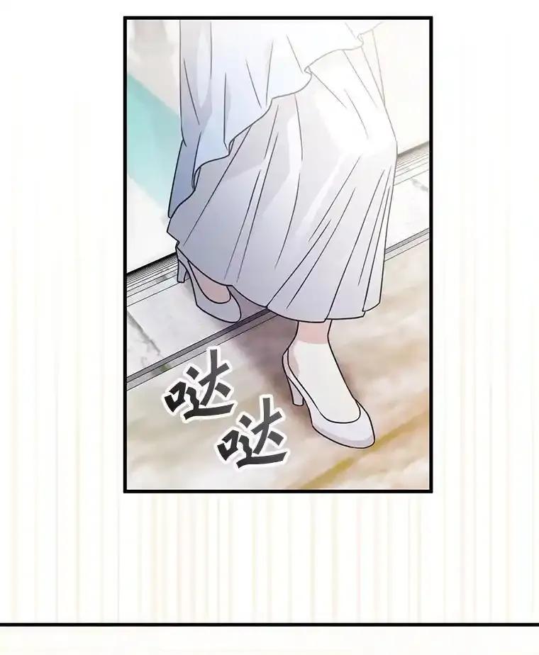 《游戏奇缘》64.女神降临 第20页