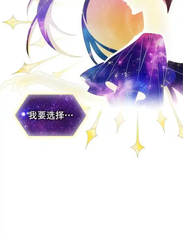 《游戏奇缘》64.女神降临 第44页