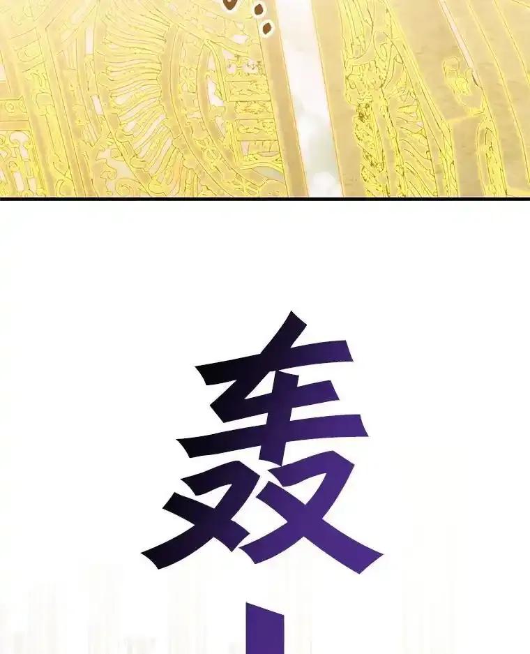 《游戏奇缘》64.女神降临 第56页