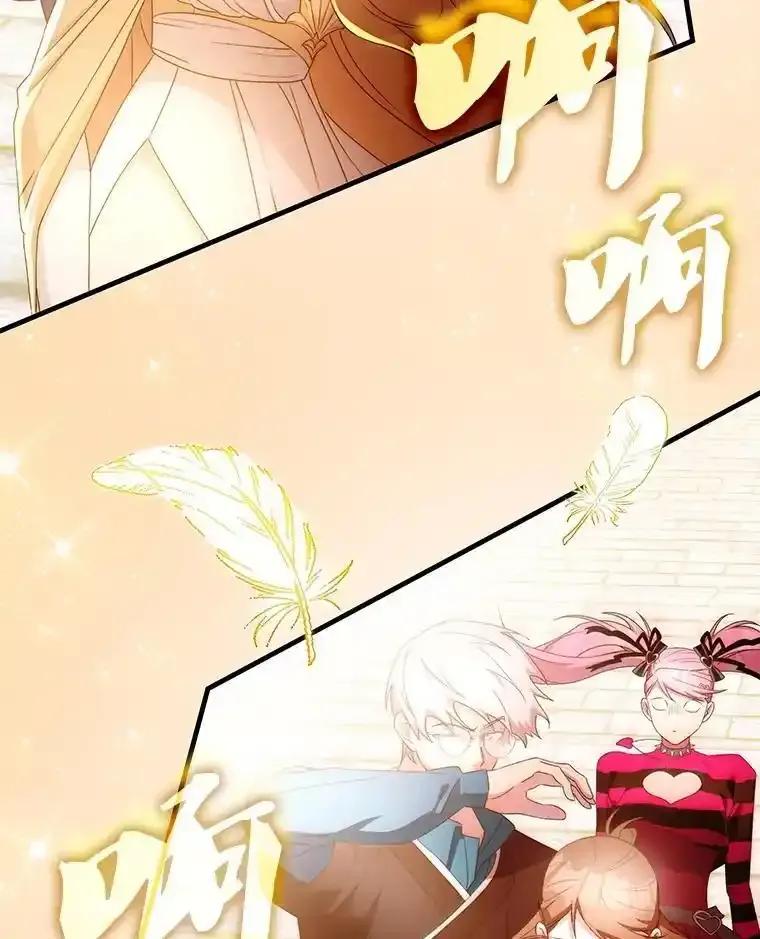 《游戏奇缘》64.女神降临 第32页