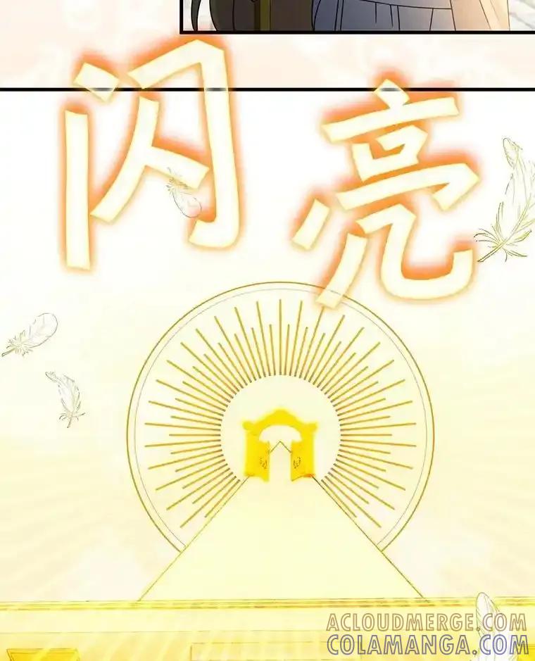 《游戏奇缘》64.女神降临 第29页