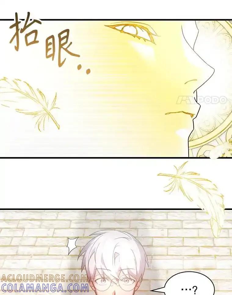 《游戏奇缘》64.女神降临 第45页