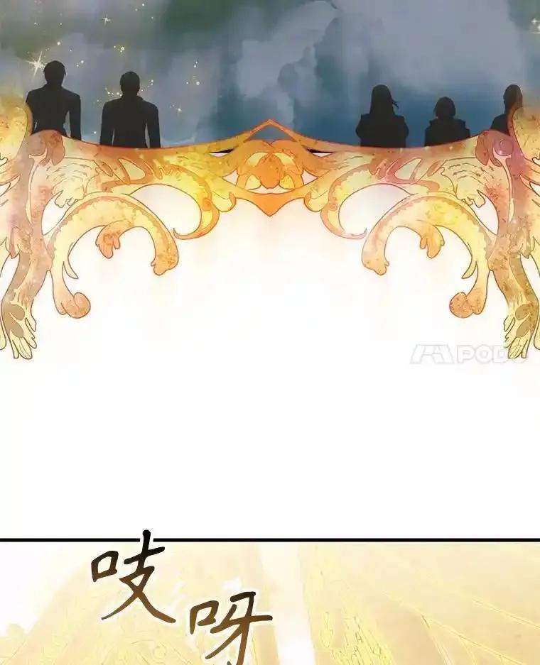 《游戏奇缘》64.女神降临 第55页