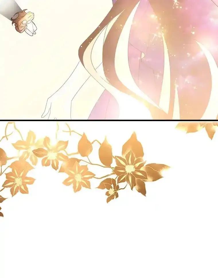 《游戏奇缘》64.女神降临 第51页