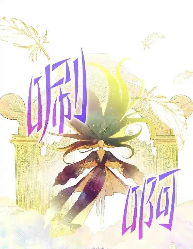 《游戏奇缘》64.女神降临 第36页