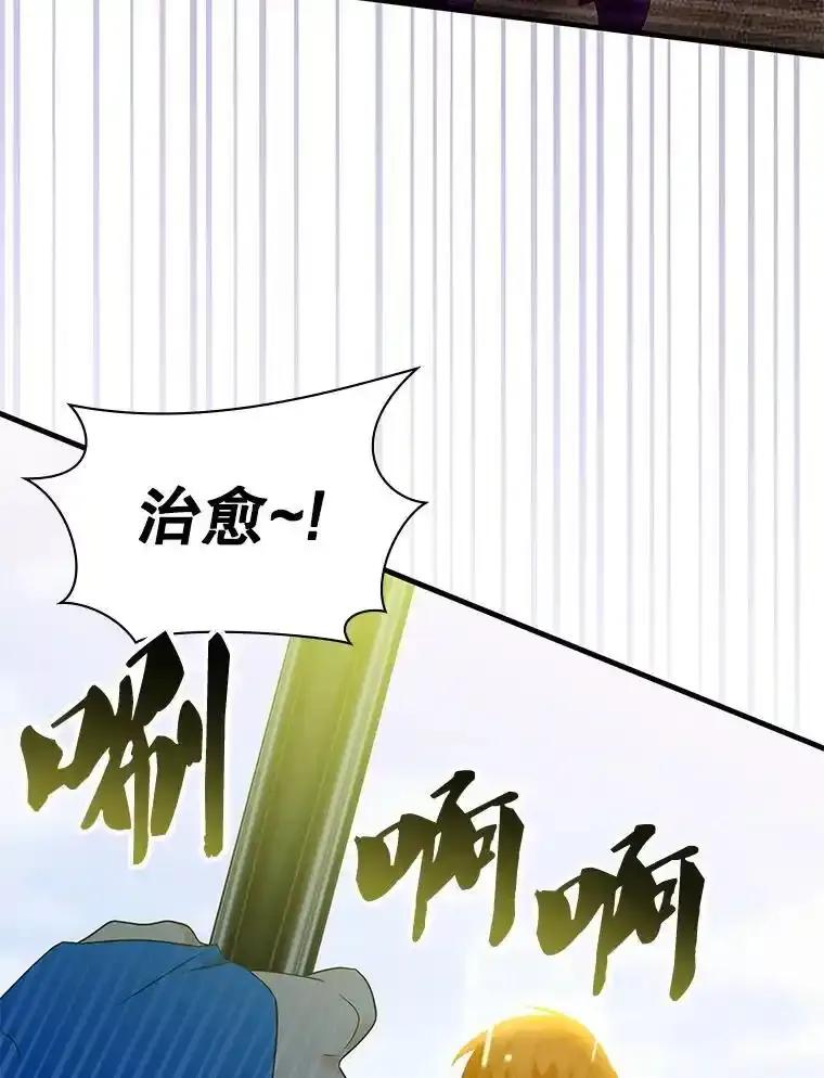 《游戏奇缘》64.女神降临 第82页