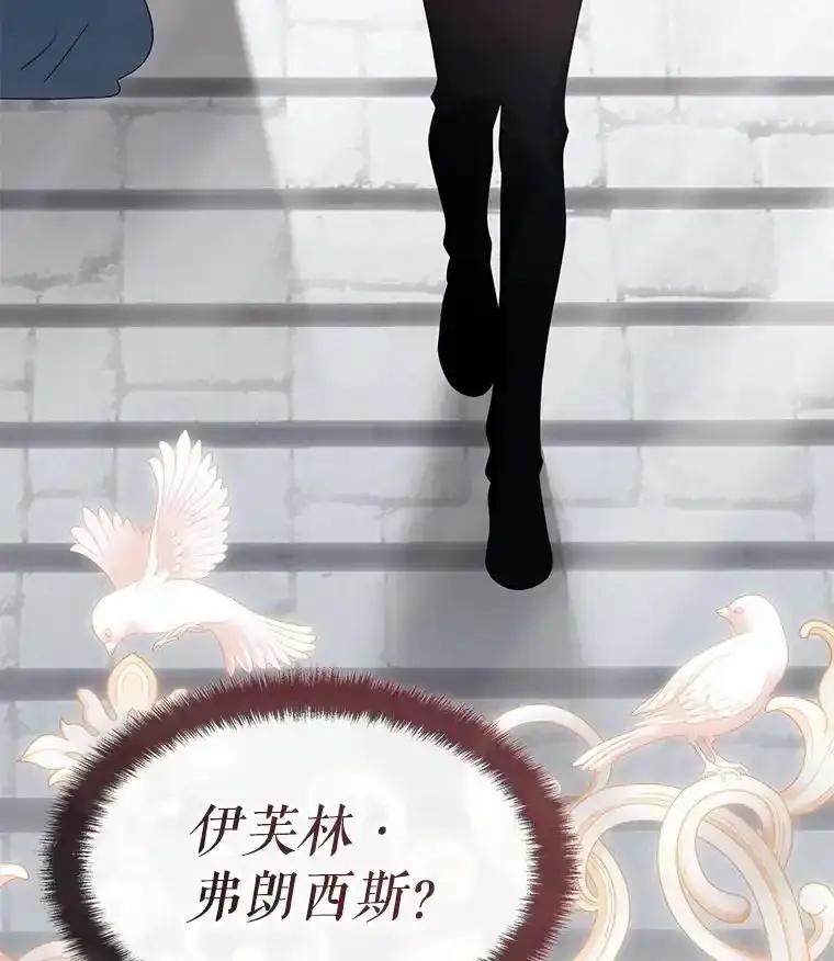《游戏奇缘》64.女神降临 第3页