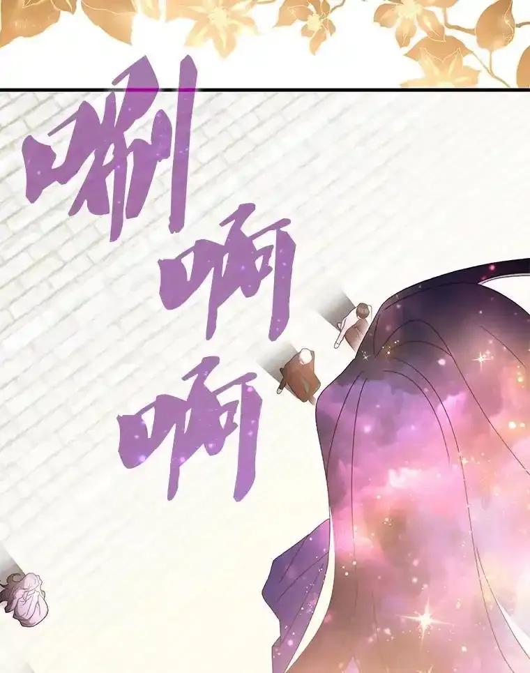 《游戏奇缘》64.女神降临 第50页