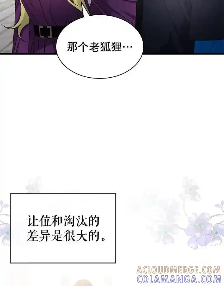 《游戏奇缘》64.女神降临 第17页