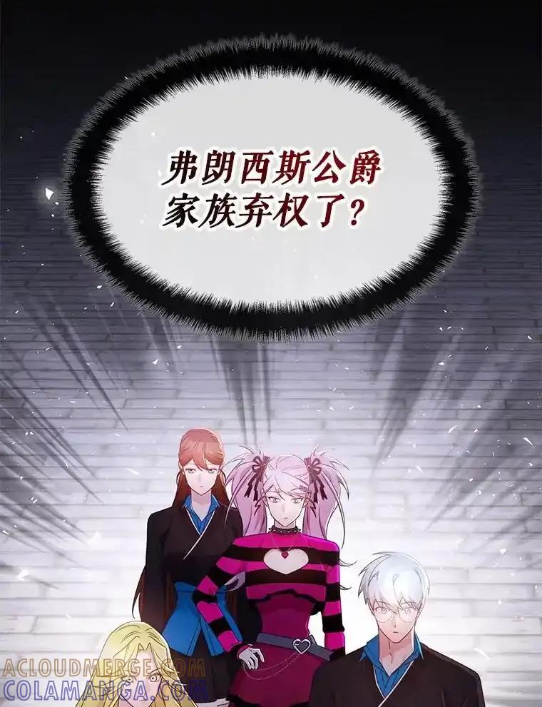 《游戏奇缘》64.女神降临 第9页