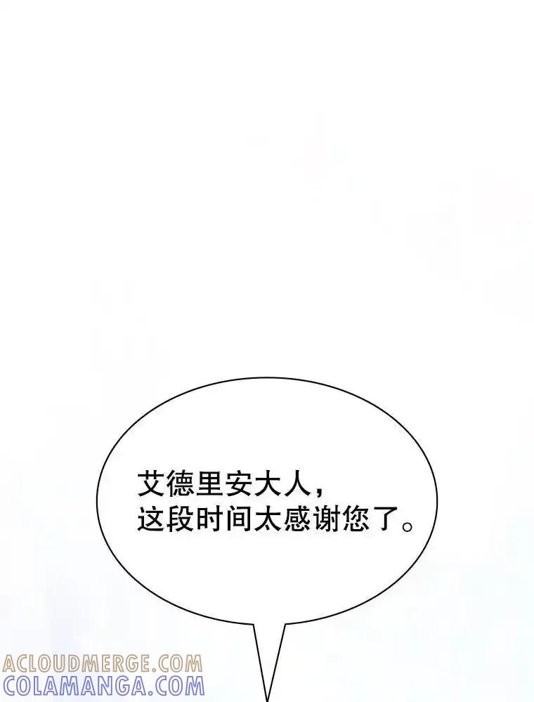 《游戏奇缘》64.女神降临 第65页