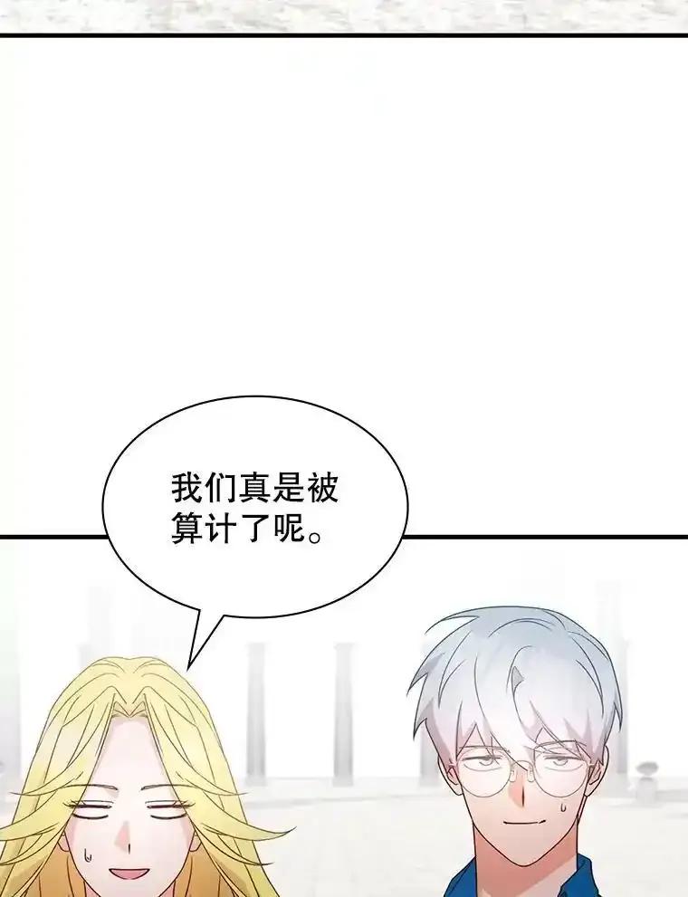 《游戏奇缘》64.女神降临 第12页