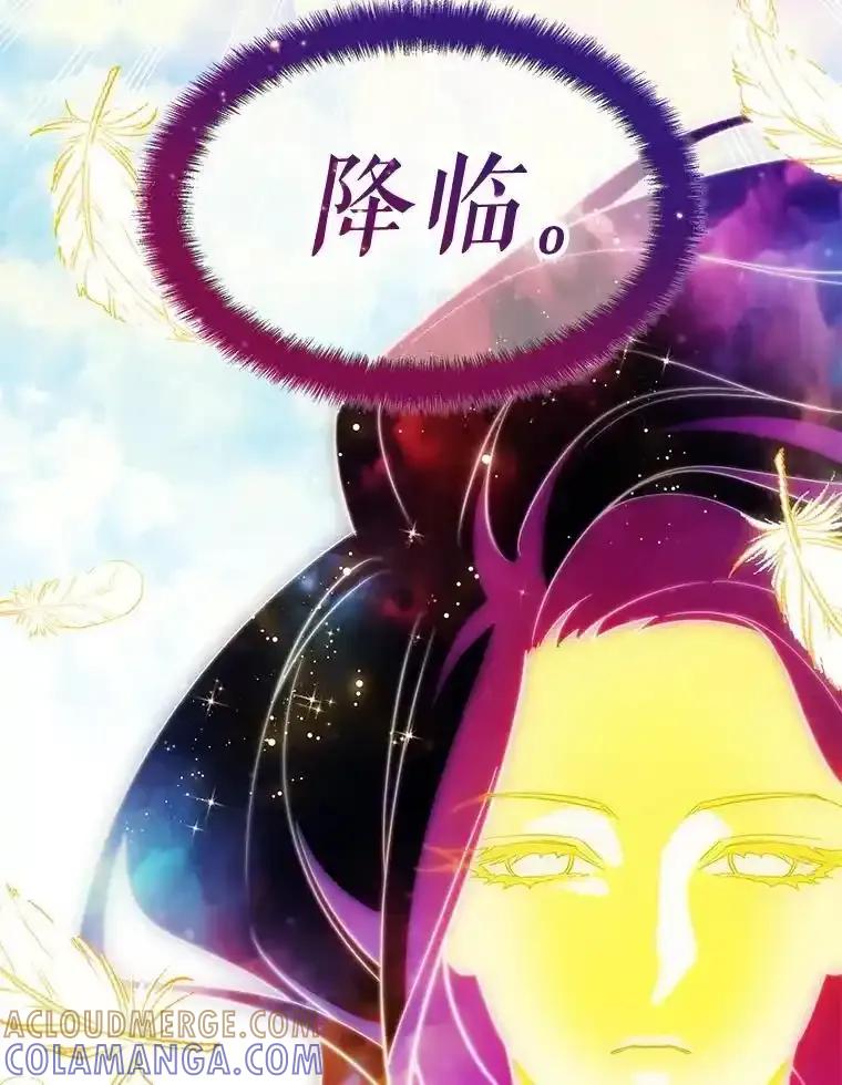 《游戏奇缘》64.女神降临 第37页