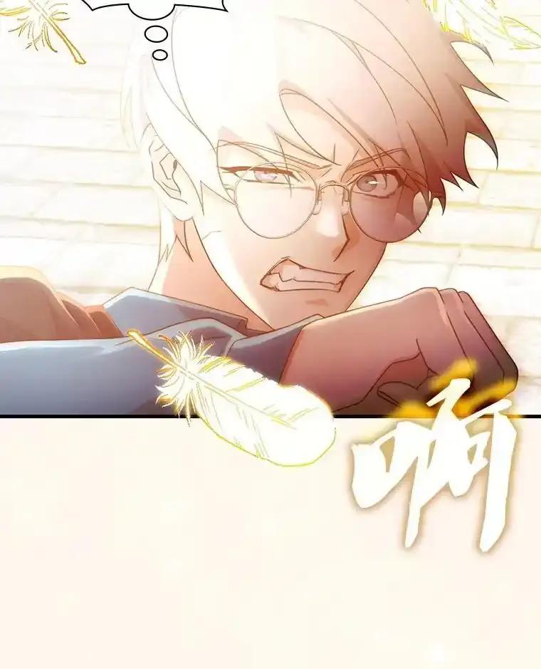 《游戏奇缘》64.女神降临 第34页