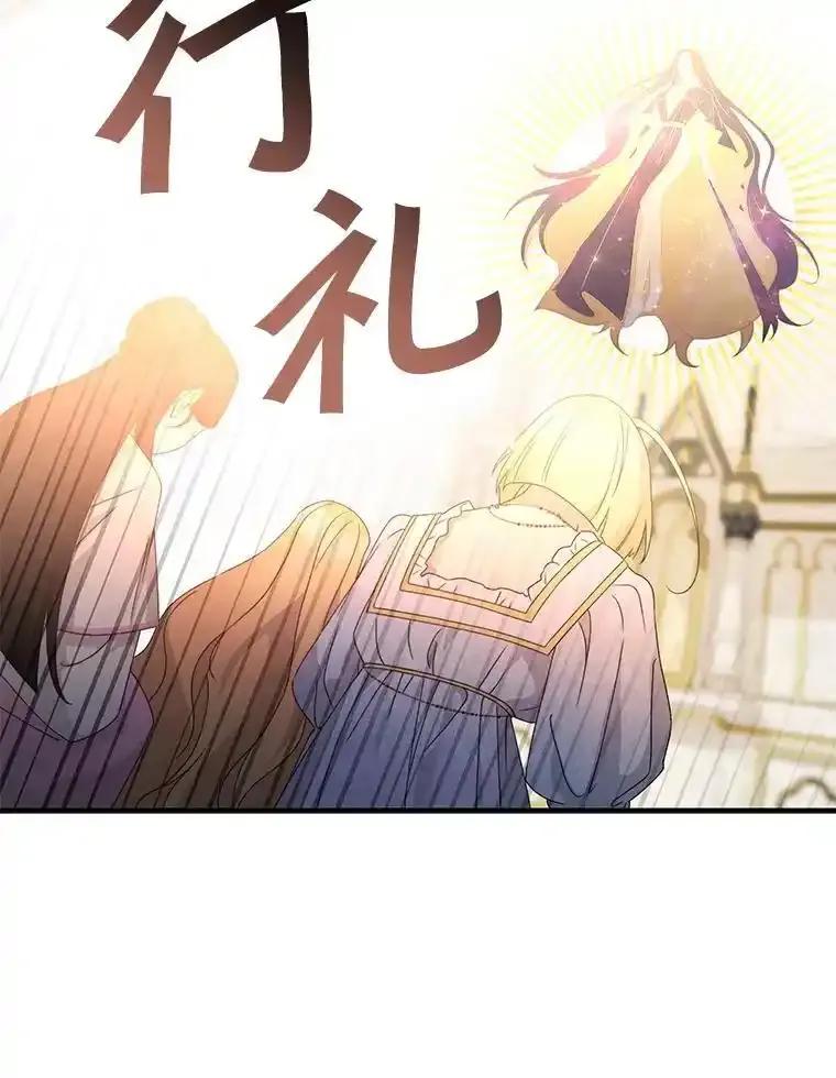 《游戏奇缘》64.女神降临 第39页