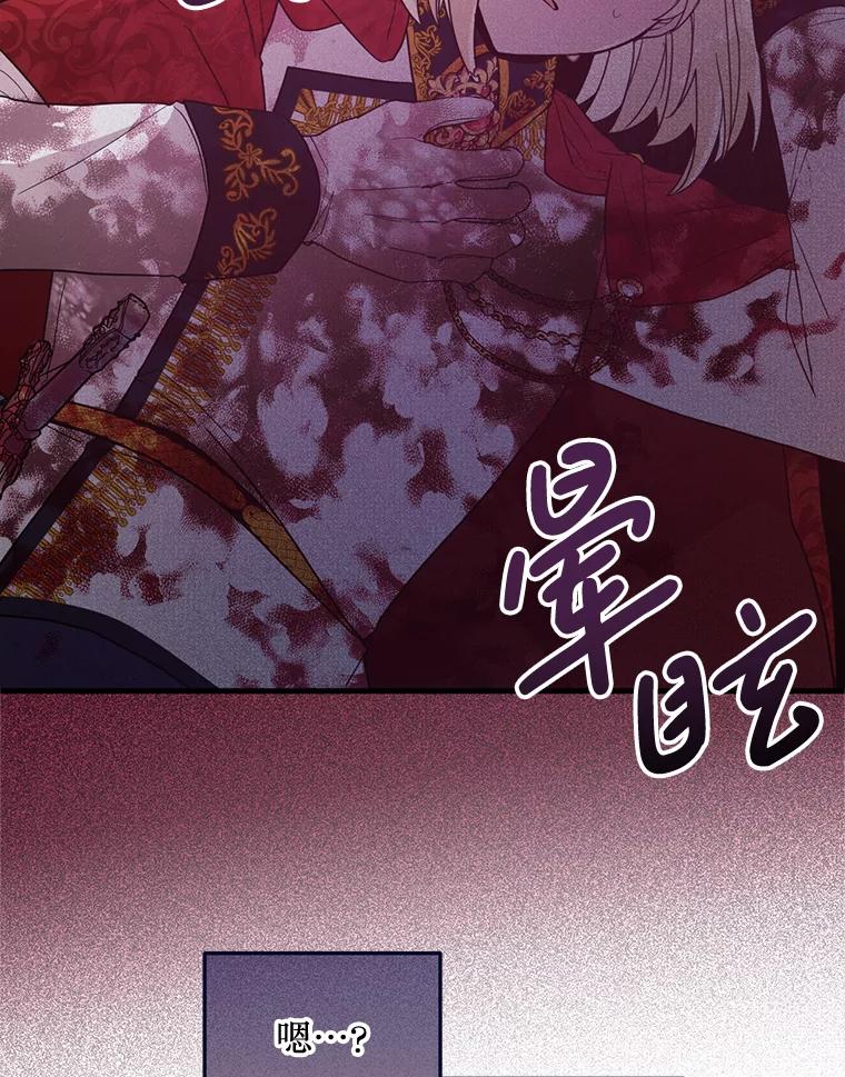 《必须先从丧尸堆里活下来的XX的情况》6.不值得 第96页
