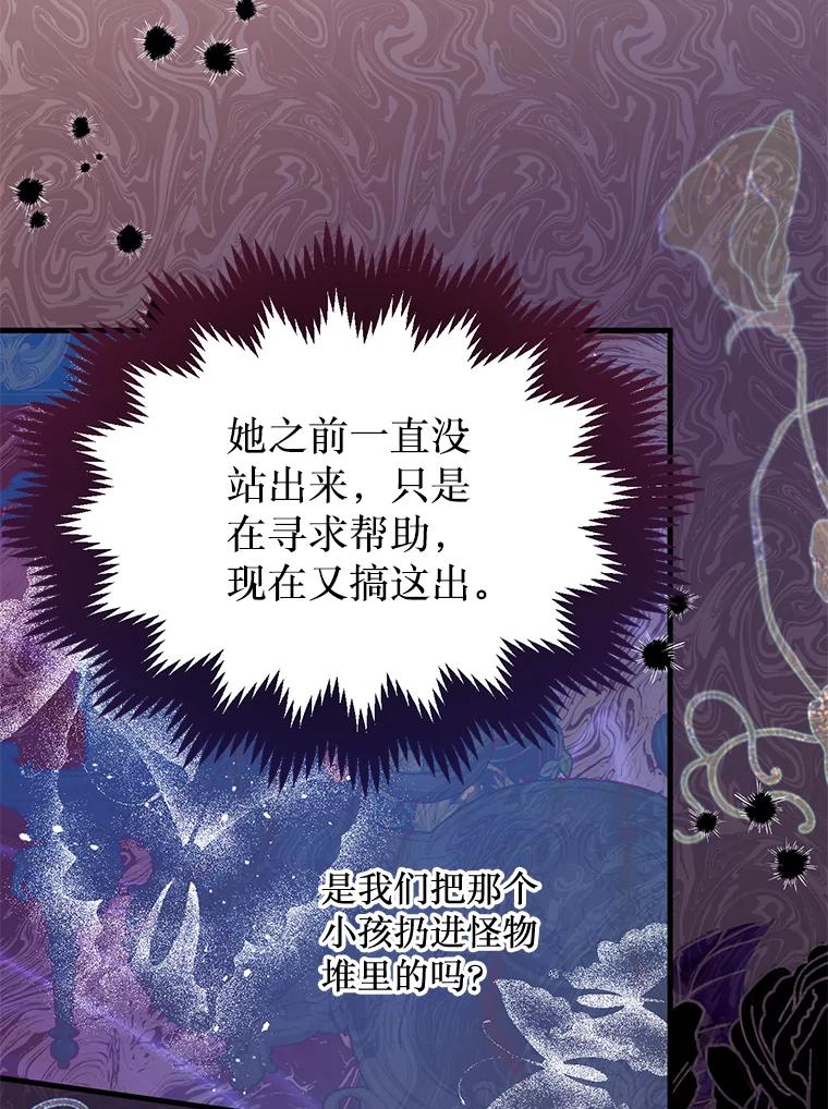 《必须先从丧尸堆里活下来的XX的情况》6.不值得 第43页