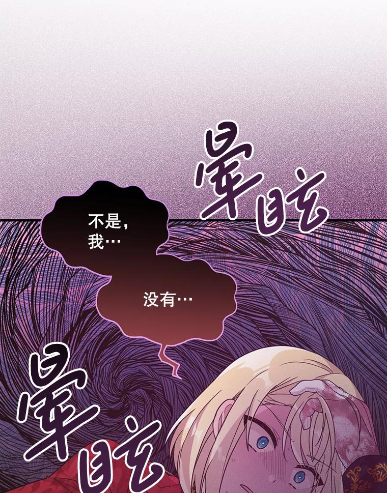 《必须先从丧尸堆里活下来的XX的情况》6.不值得 第95页