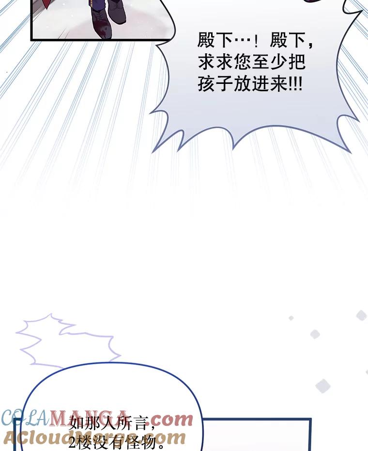 《必须先从丧尸堆里活下来的XX的情况》6.不值得 第13页