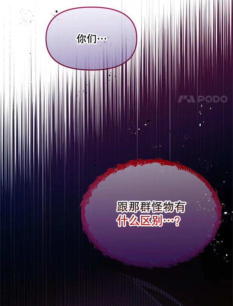 《必须先从丧尸堆里活下来的XX的情况》6.不值得 第35页