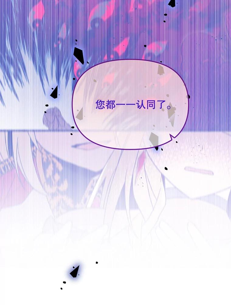 《必须先从丧尸堆里活下来的XX的情况》6.不值得 第92页