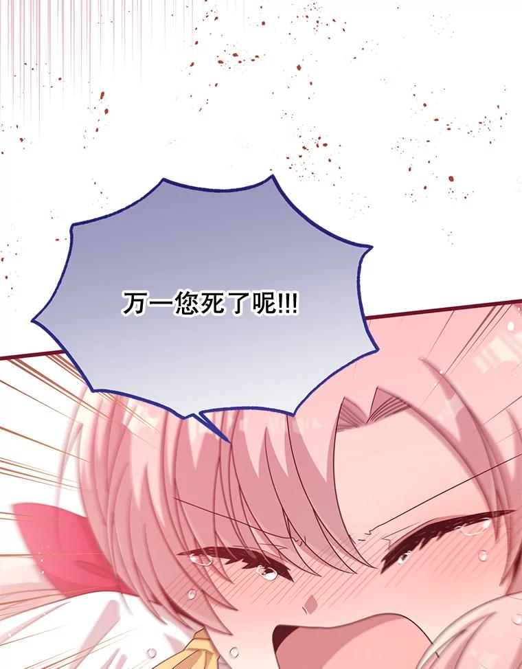 《必须先从丧尸堆里活下来的XX的情况》6.不值得 第71页