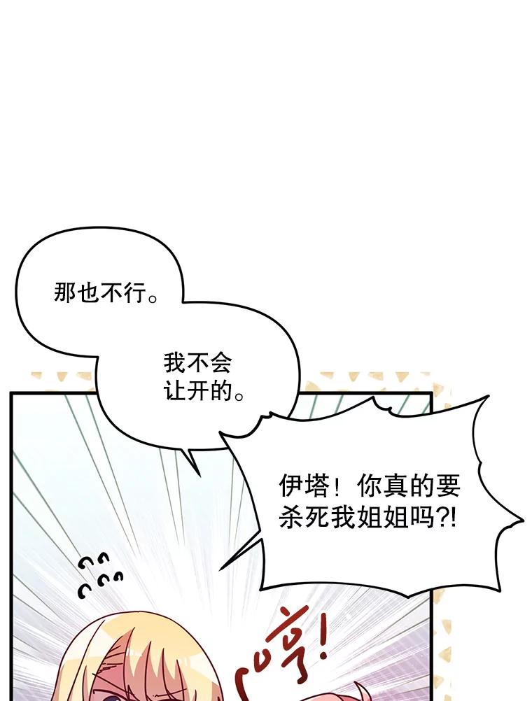 《必须先从丧尸堆里活下来的XX的情况》6.不值得 第83页