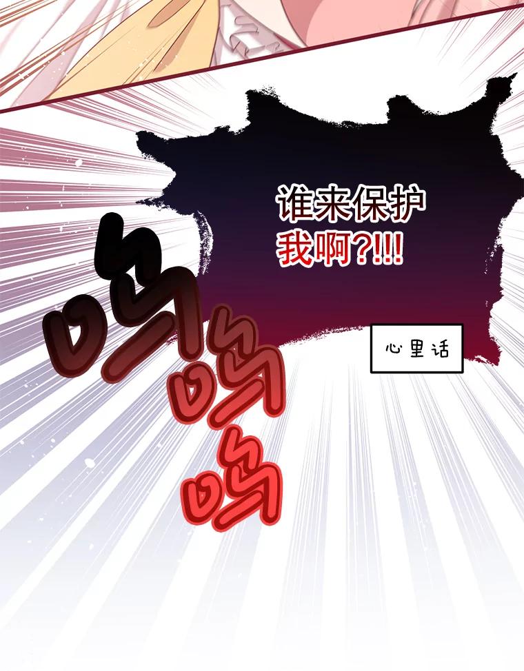 《必须先从丧尸堆里活下来的XX的情况》6.不值得 第72页