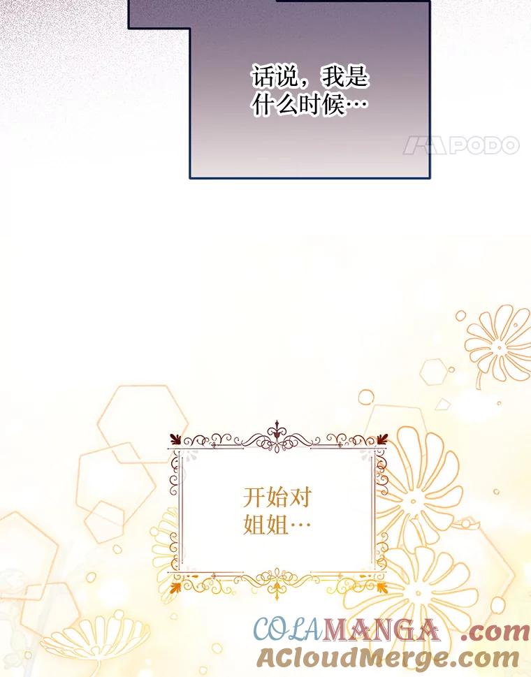 《必须先从丧尸堆里活下来的XX的情况》6.不值得 第97页