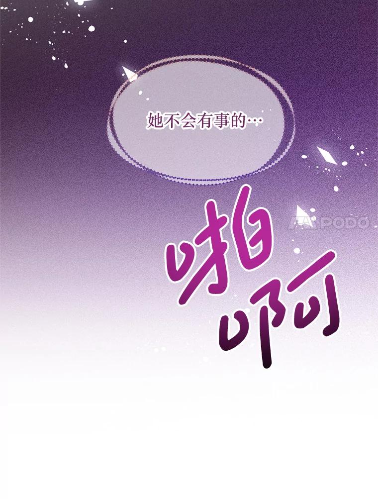 《必须先从丧尸堆里活下来的XX的情况》6.不值得 第7页