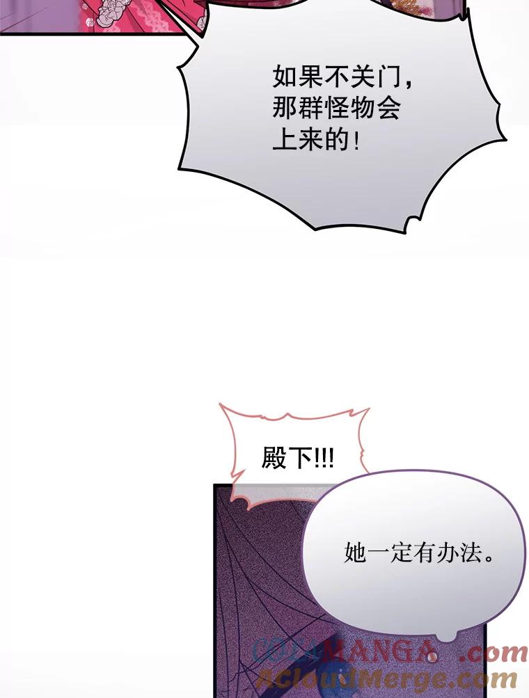 《必须先从丧尸堆里活下来的XX的情况》6.不值得 第5页