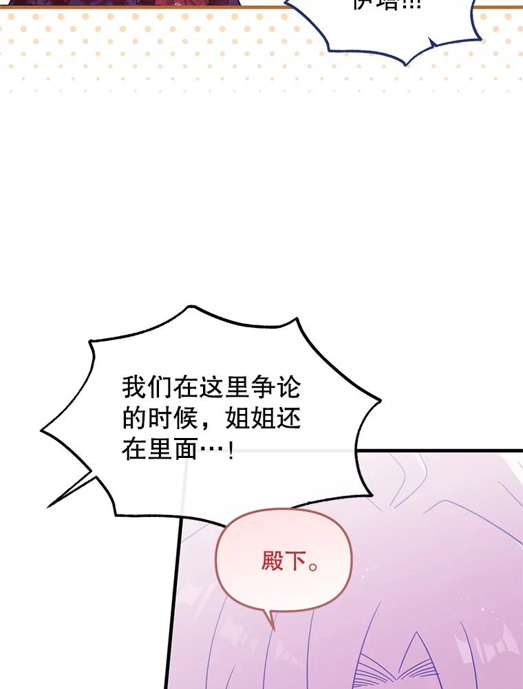 《必须先从丧尸堆里活下来的XX的情况》6.不值得 第86页