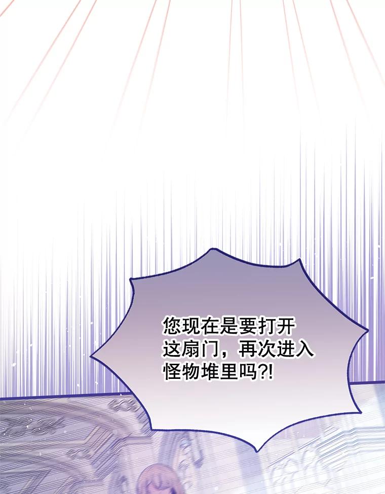 《必须先从丧尸堆里活下来的XX的情况》6.不值得 第68页