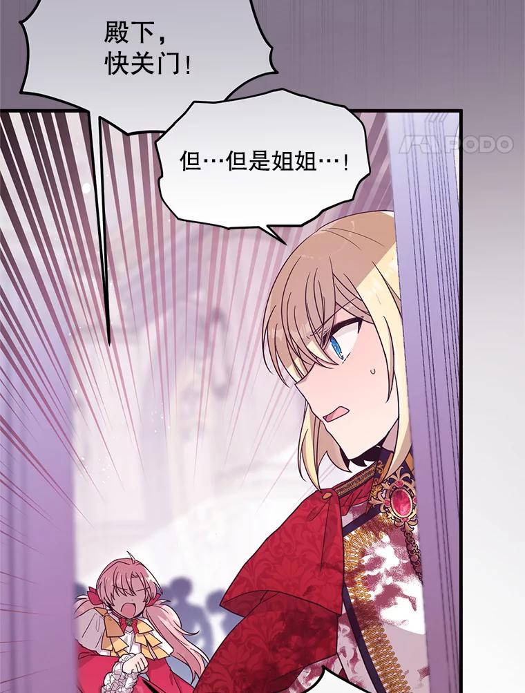《必须先从丧尸堆里活下来的XX的情况》6.不值得 第4页