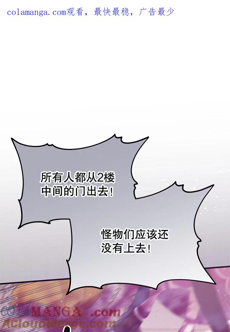 《必须先从丧尸堆里活下来的XX的情况》6.不值得 第1页