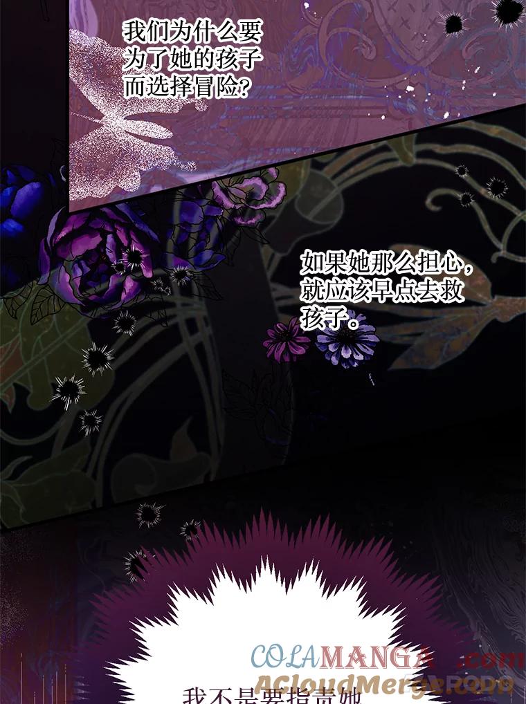《必须先从丧尸堆里活下来的XX的情况》6.不值得 第45页