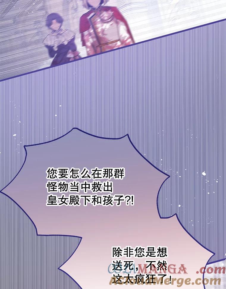 《必须先从丧尸堆里活下来的XX的情况》6.不值得 第69页