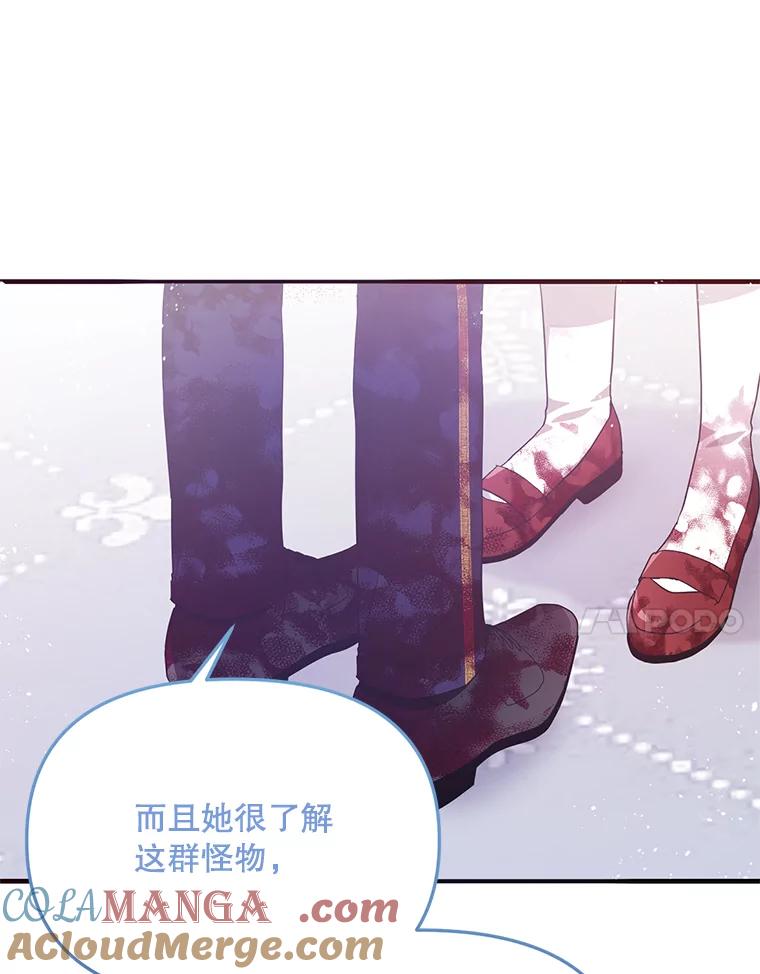 《必须先从丧尸堆里活下来的XX的情况》6.不值得 第77页