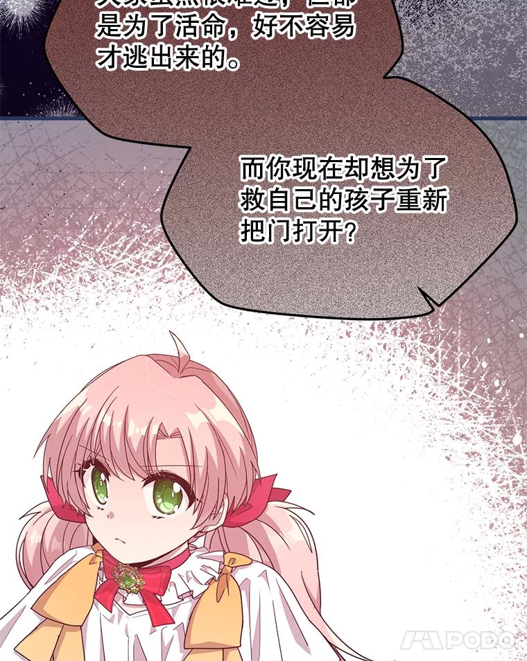 《必须先从丧尸堆里活下来的XX的情况》6.不值得 第22页