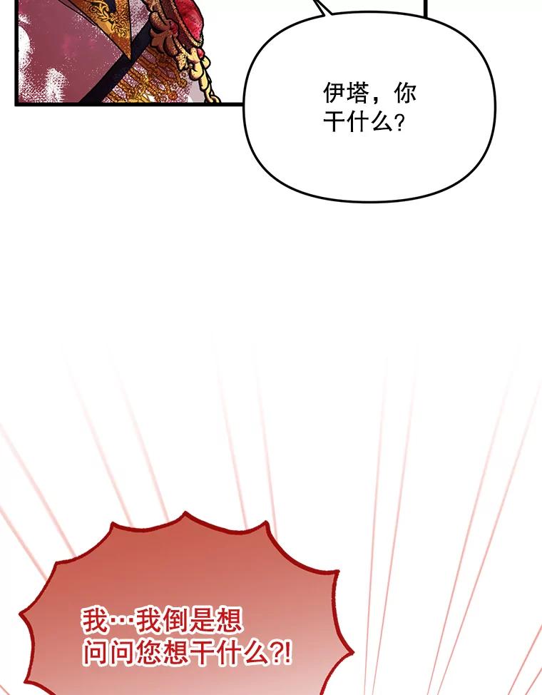 《必须先从丧尸堆里活下来的XX的情况》6.不值得 第66页